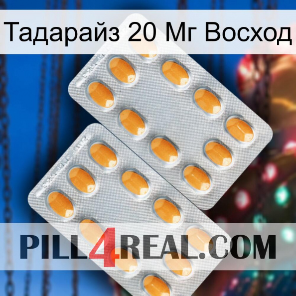 Тадарайз 20 Мг Восход cialis4.jpg